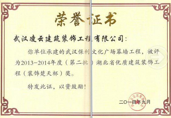 武汉保利文化广场