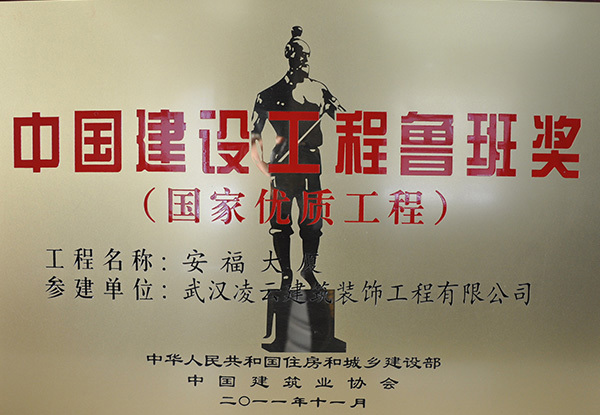 安福大厦