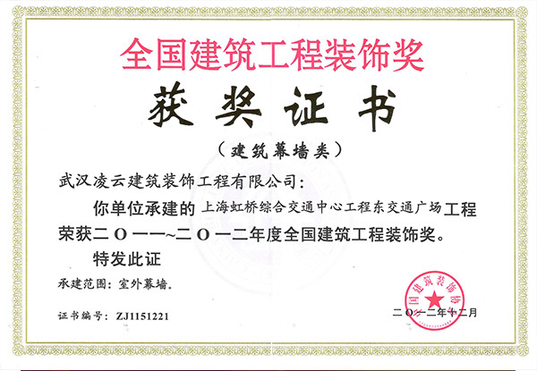 上海虹桥综合交通中心工程东交通广场