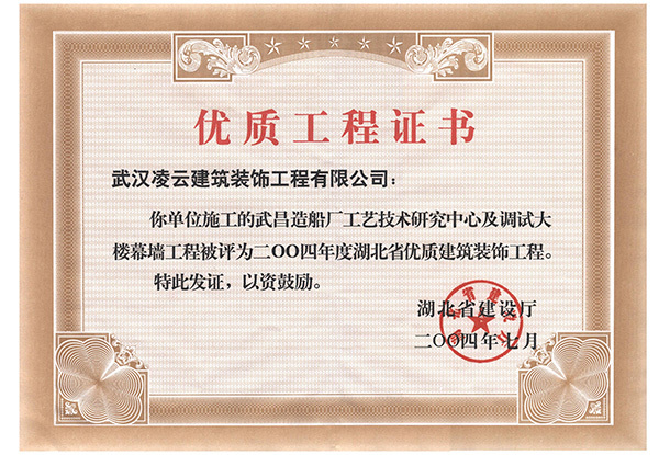 武昌造船厂工艺技术研究中心