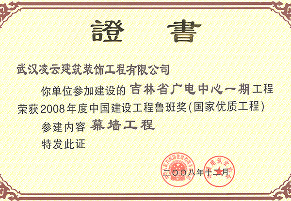 吉林省广电中心一期
