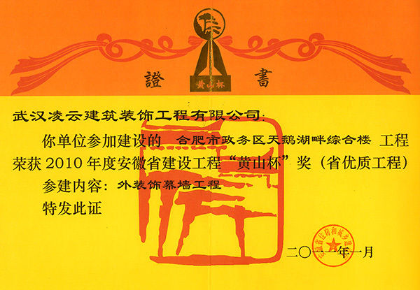 合肥市政务区天鹅湖畔综合楼