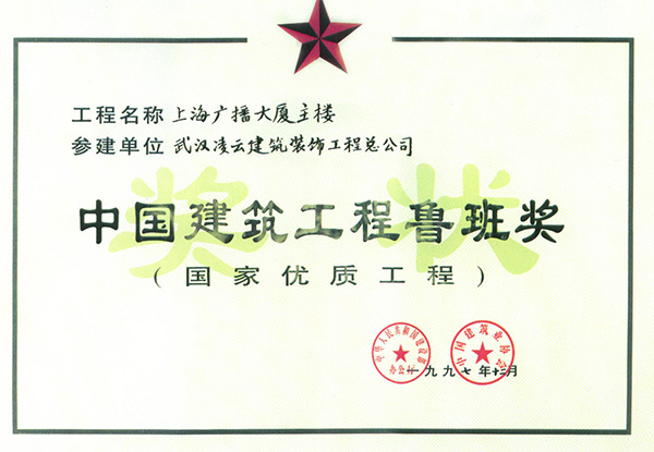 上海广播大厦主楼