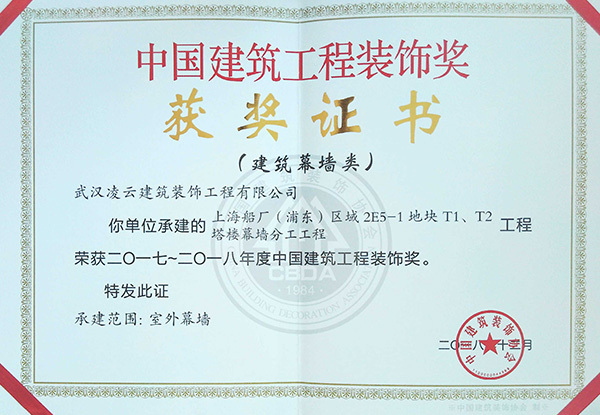 上海船厂(浦东)区域2e5-1地块t1、t2塔楼幕墙分工工程