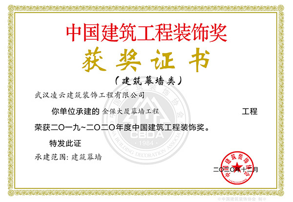 金保大厦工程