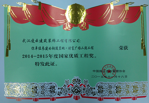 铜陵置地财富广场二期