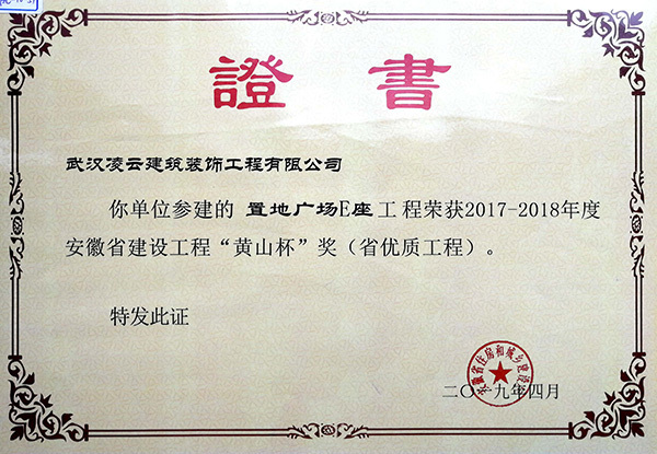 置地广场e座